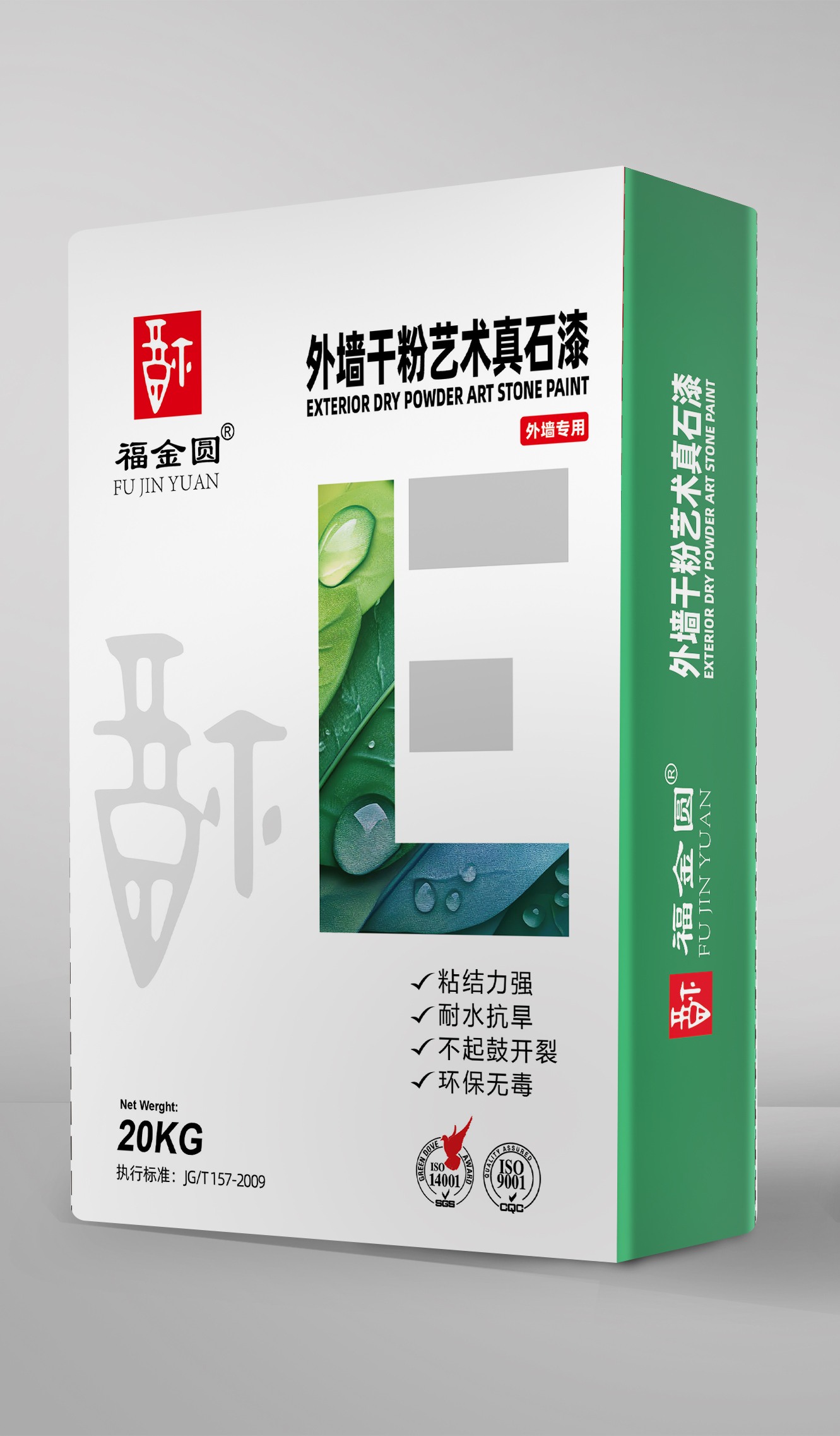 外墙干粉艺术真石漆